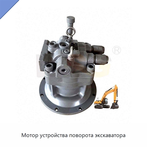 Мотор устройства поворота экскаватора