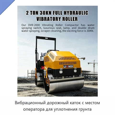 Вибрационный дорожный каток с местом оператора для уплотнения грунта