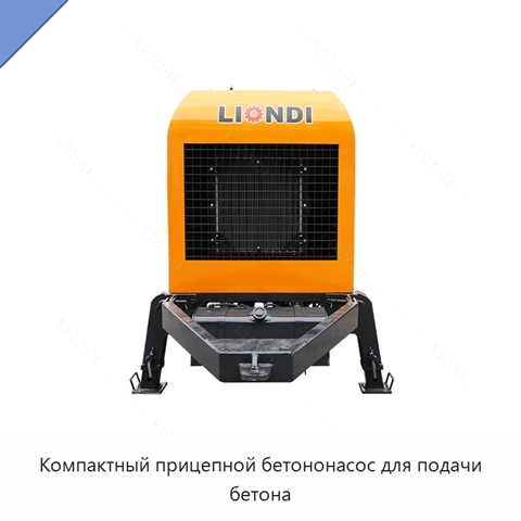 Компактный прицепной бетононасос для подачи бетона