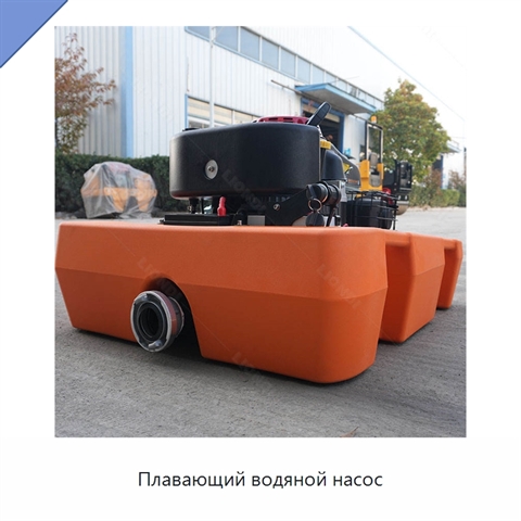 Плавающий водяной насос