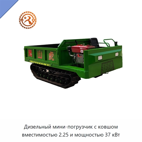 Дизельный мини-погрузчик с ковшом вместимостью 2.25 и мощностью 37 кВт