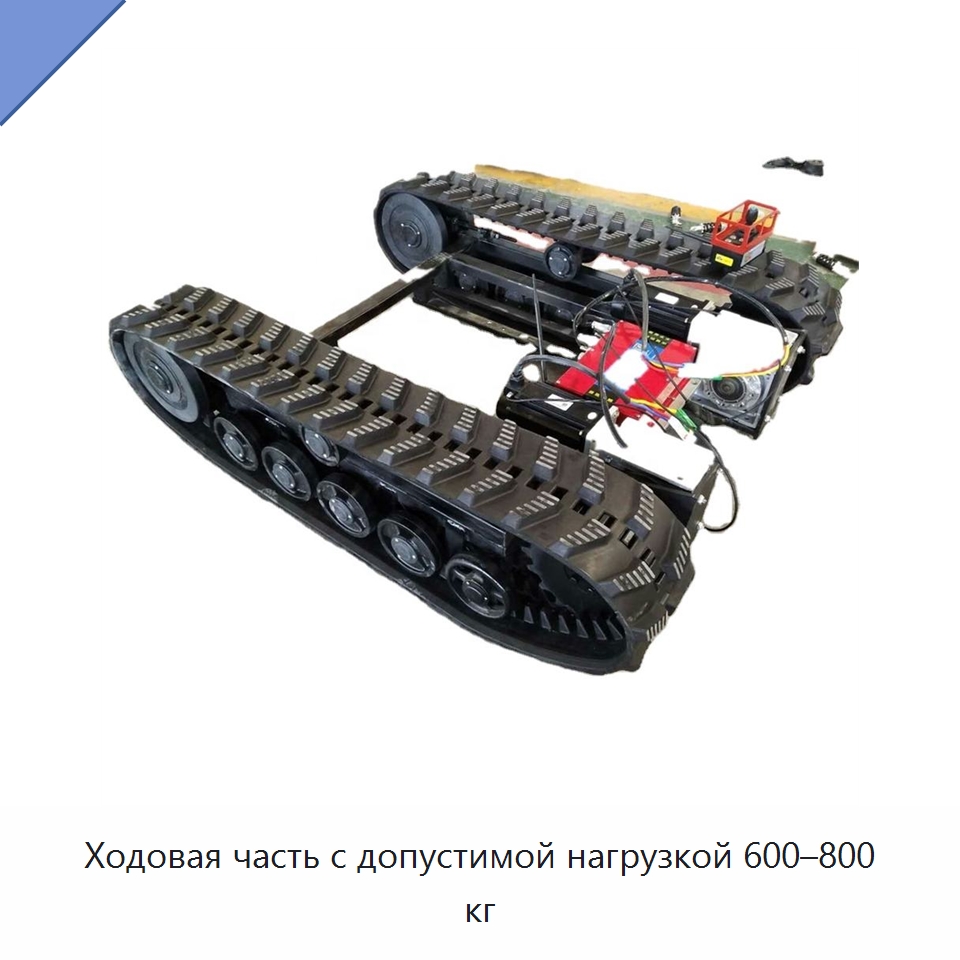 Ходовая часть с допустимой нагрузкой 600–800 кг — Запчасти для строительной техники