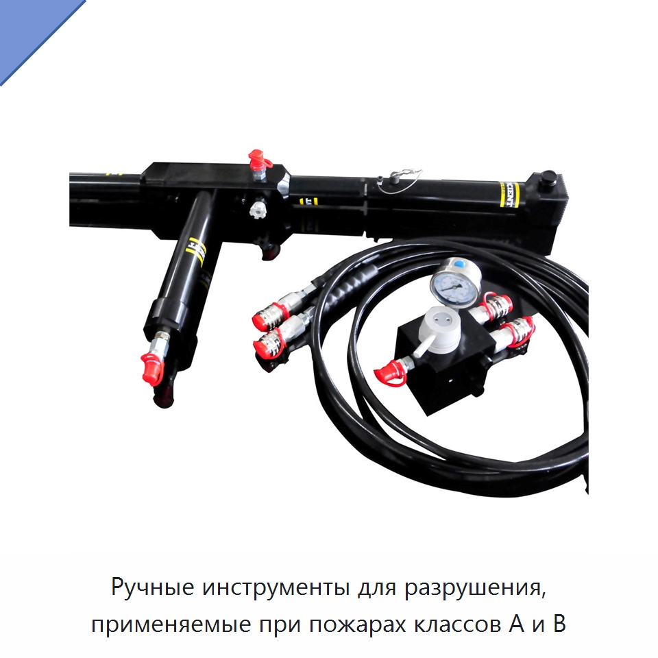 Ручные инструменты для разрушения, применяемые при пожарах классов A и B — Противопожарное оборудование и принадлежности