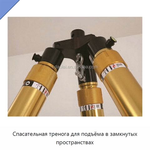 Спасательная тренога для подъёма в замкнутых пространствах