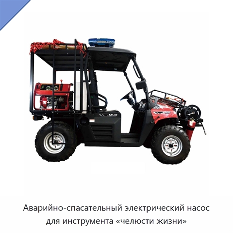 Аварийно-спасательный электрический насос для инструмента «челюсти жизни»