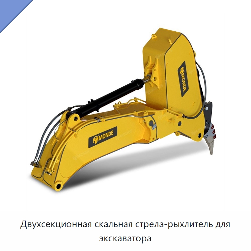 Двухсекционная скальная стрела-рыхлитель для экскаватора — Запчасти для строительной техники