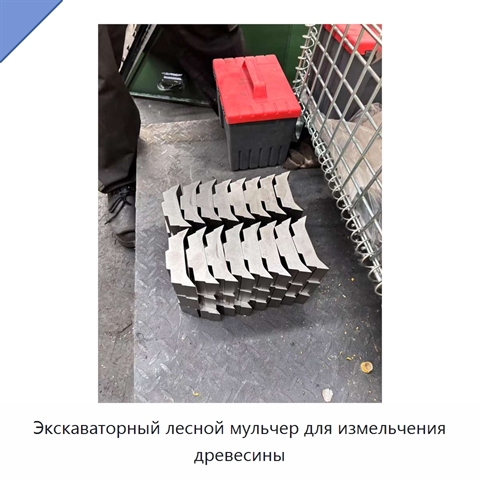 Экскаваторный лесной мульчер для измельчения древесины