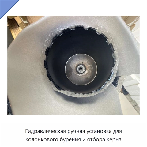 Гидравлическая ручная установка для колонкового бурения и отбора керна