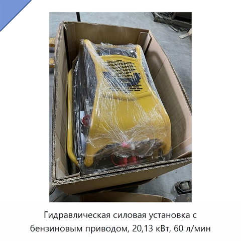 Гидравлическая силовая установка с бензиновым приводом, 20,13 кВт, 60 л/мин