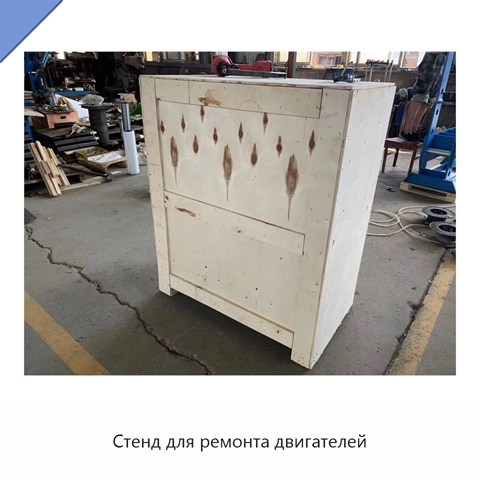 Стенд для ремонта двигателей