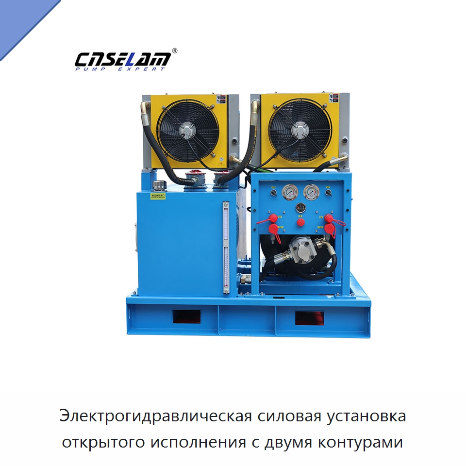 Электрогидравлическая силовая установка открытого исполнения с двумя контурами — Прочие гидравлические компоненты