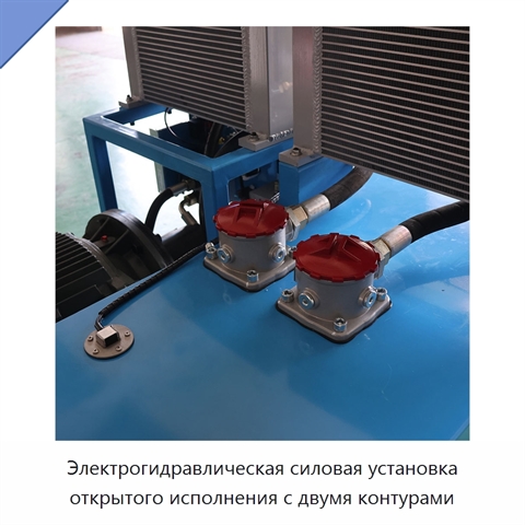Электрогидравлическая силовая установка открытого исполнения с двумя контурами