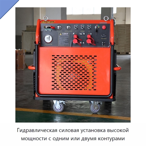 Гидравлическая силовая установка высокой мощности с одним или двумя контурами