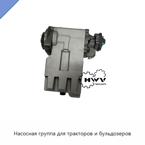 Насосная группа для тракторов и бульдозеров