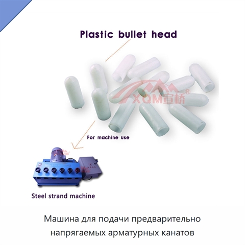 Машина для подачи предварительно напрягаемых арматурных канатов