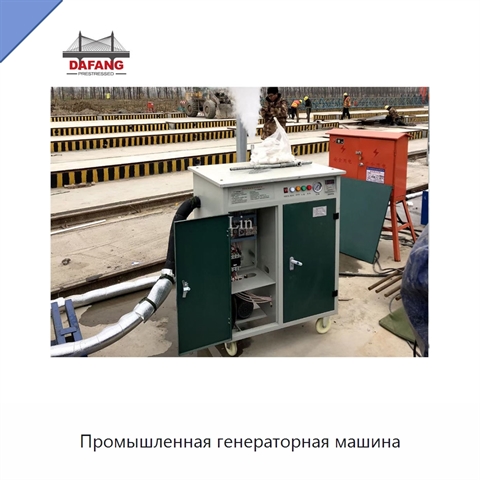 Промышленная генераторная машина