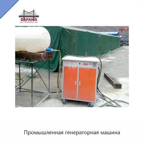 Промышленная генераторная машина
