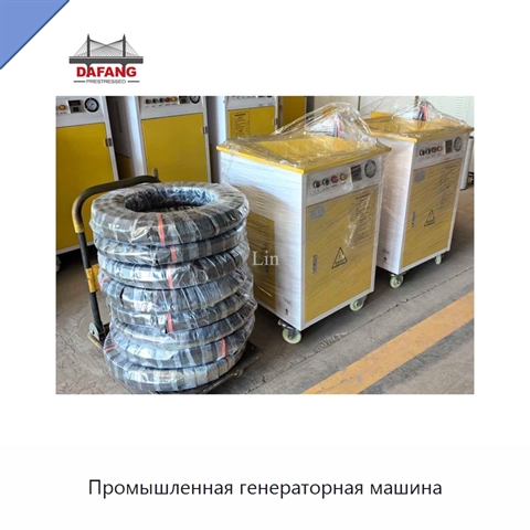 Промышленная генераторная машина