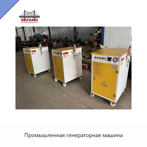 Промышленная генераторная машина