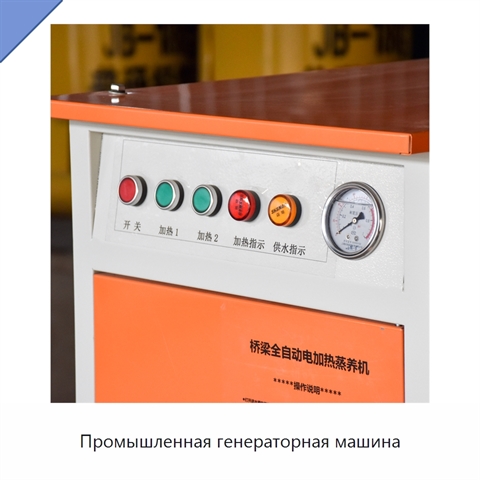 Промышленная генераторная машина