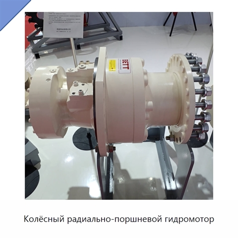 Колёсный радиально-поршневой гидромотор