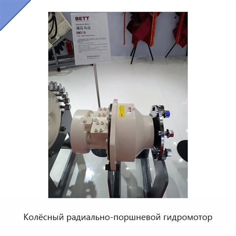 Колёсный радиально-поршневой гидромотор
