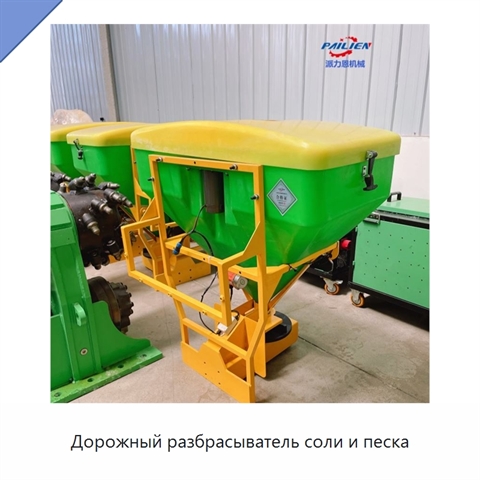 Дорожный разбрасыватель соли и песка