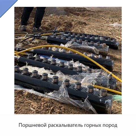 Поршневой раскалыватель горных пород