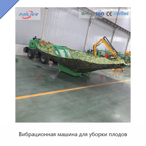 Вибрационная машина для уборки плодов