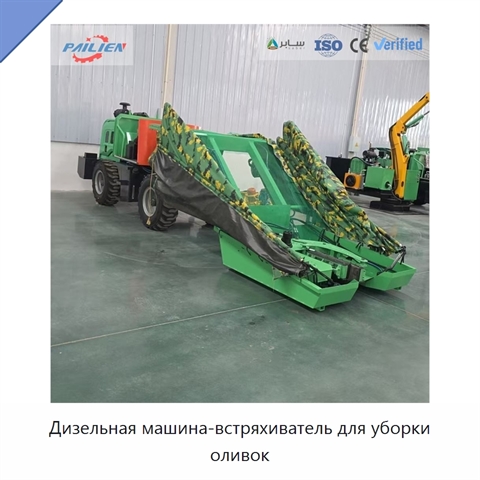 Дизельная машина-встряхиватель для уборки оливок