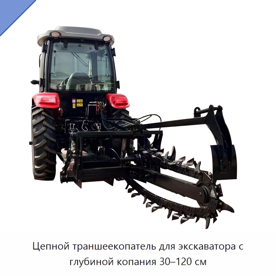 Цепной траншеекопатель для экскаватора с глубиной копания 30–120 см — Прочие сельскохозяйственные машины