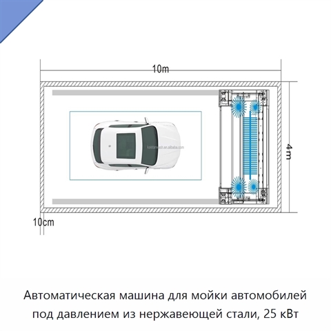 Автоматическая машина для мойки автомобилей под давлением из нержавеющей стали, 25 кВт