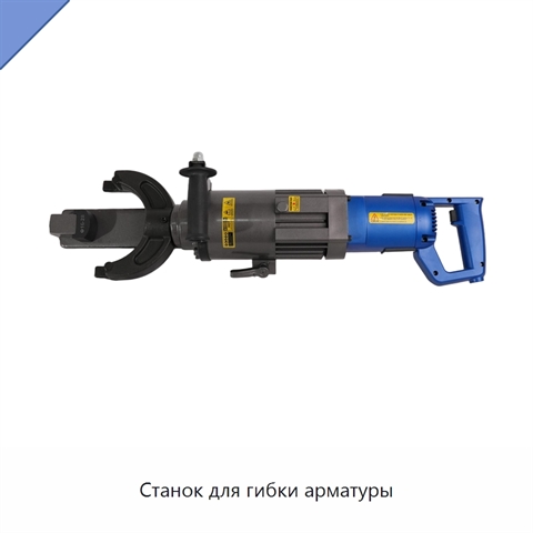 Станок для гибки арматуры