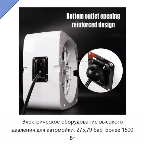 Электрическое оборудование высокого давления для автомойки, 275,79 бар, более 1500 Вт
