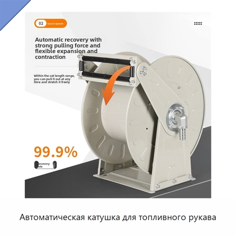 Автоматическая катушка для топливного рукава