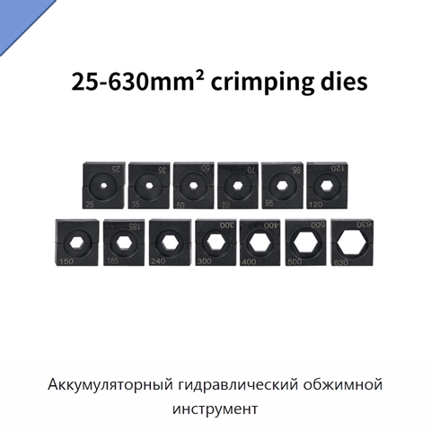 Аккумуляторный гидравлический обжимной инструмент