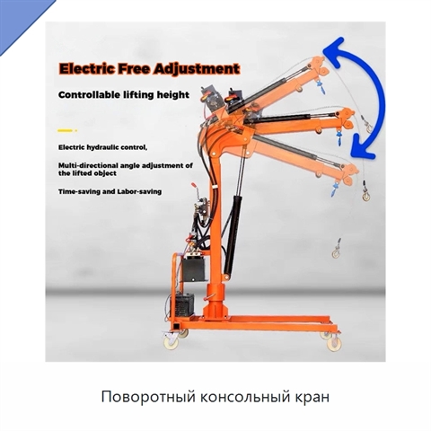 Поворотный консольный кран