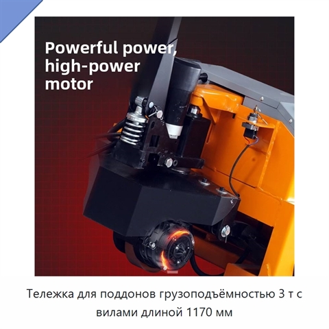 Тележка для поддонов грузоподъёмностью 3 т с вилами длиной 1170 мм