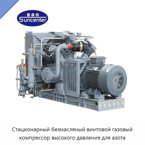 Стационарный безмасляный винтовой газовый компрессор высокого давления для азота