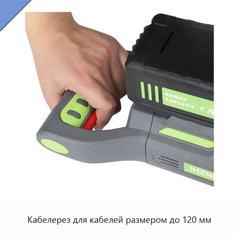 Кабелерез для кабелей размером до 120 мм