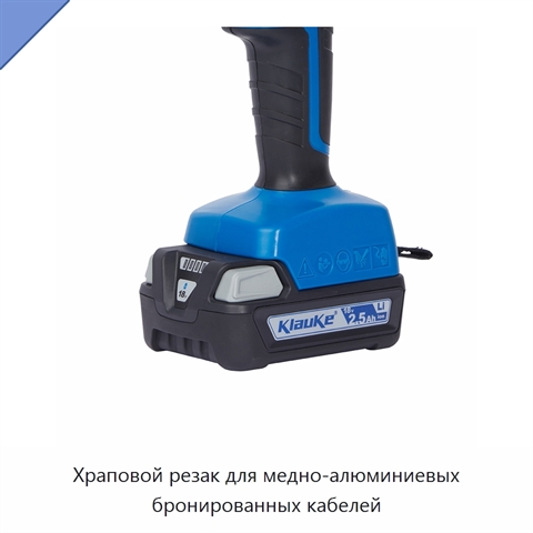Храповой резак для медно-алюминиевых бронированных кабелей