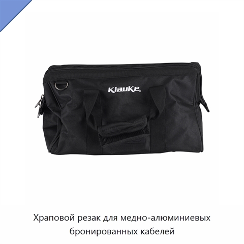 Храповой резак для медно-алюминиевых бронированных кабелей