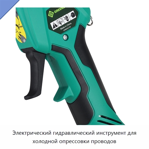 Электрический гидравлический инструмент для холодной опрессовки проводов