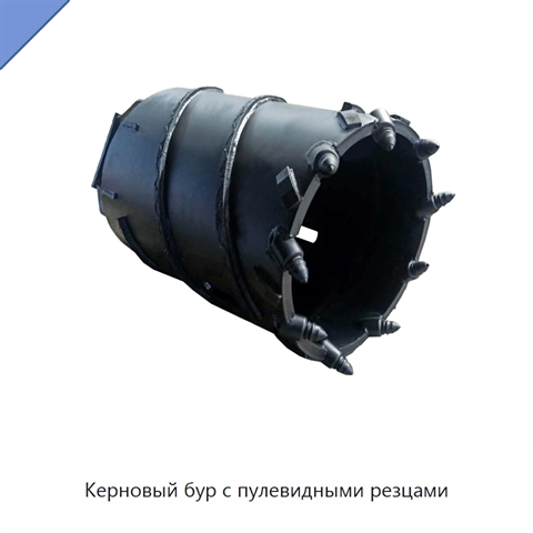 Керновый бур с пулевидными резцами