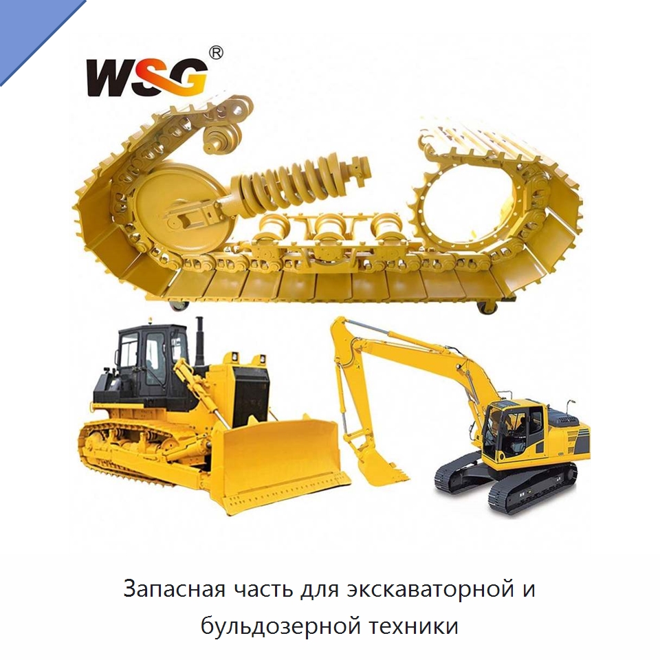 Запасная часть для экскаваторной и бульдозерной техники — Запчасти для строительной техники