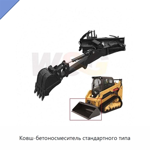 Ковш-бетоносмеситель стандартного типа