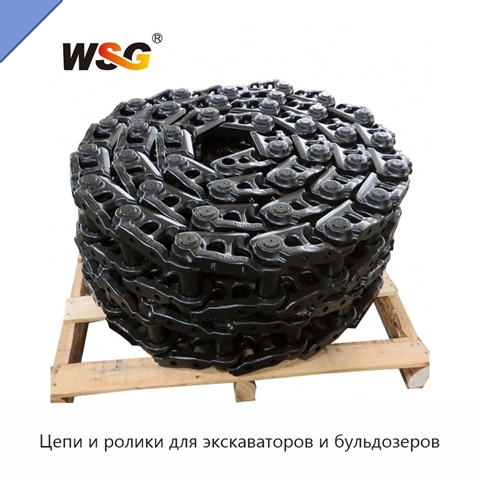 Цепи и ролики для экскаваторов и бульдозеров