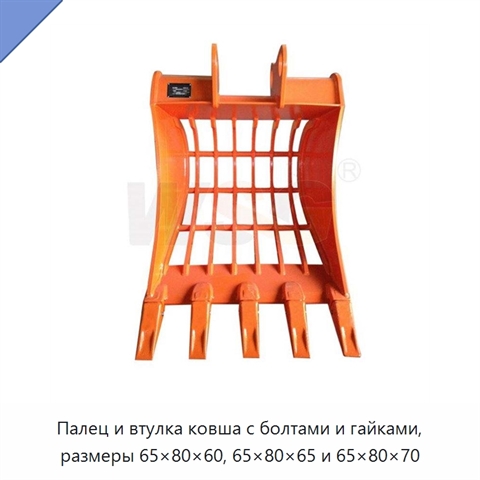 Палец и втулка ковша с болтами и гайками, размеры 65×80×60, 65×80×65 и 65×80×70