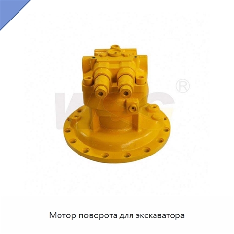 Мотор поворота для экскаватора