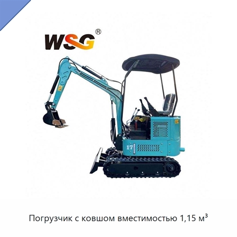 Погрузчик с ковшом вместимостью 1,15 м³